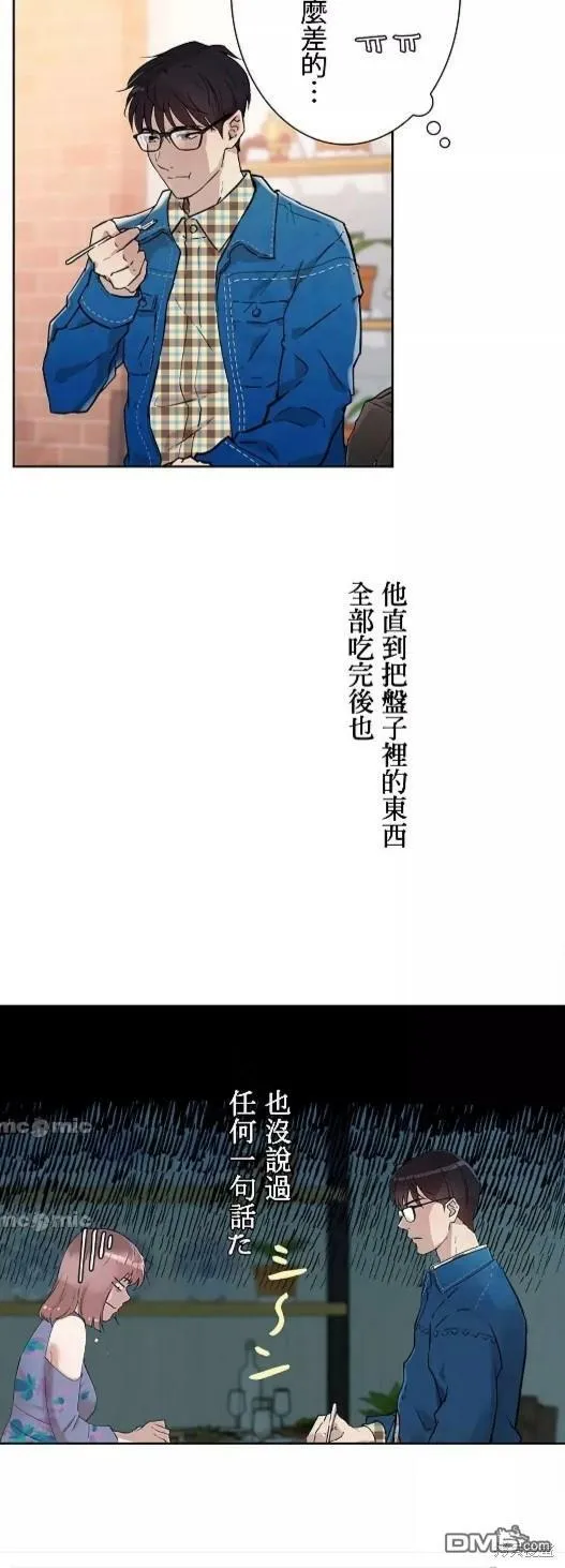 第4话  第30页