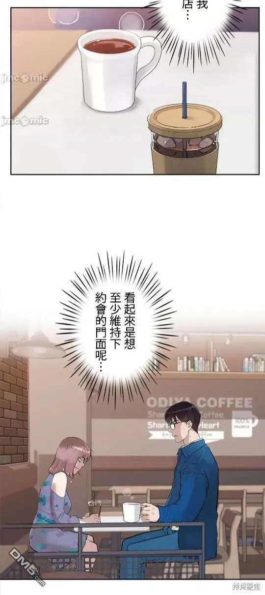 第5话  第2页