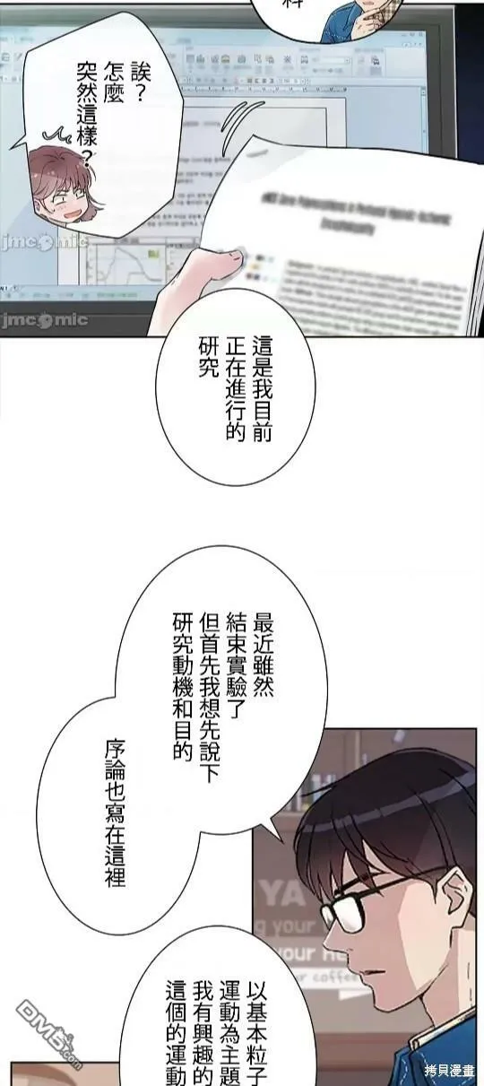 第5话  第8页