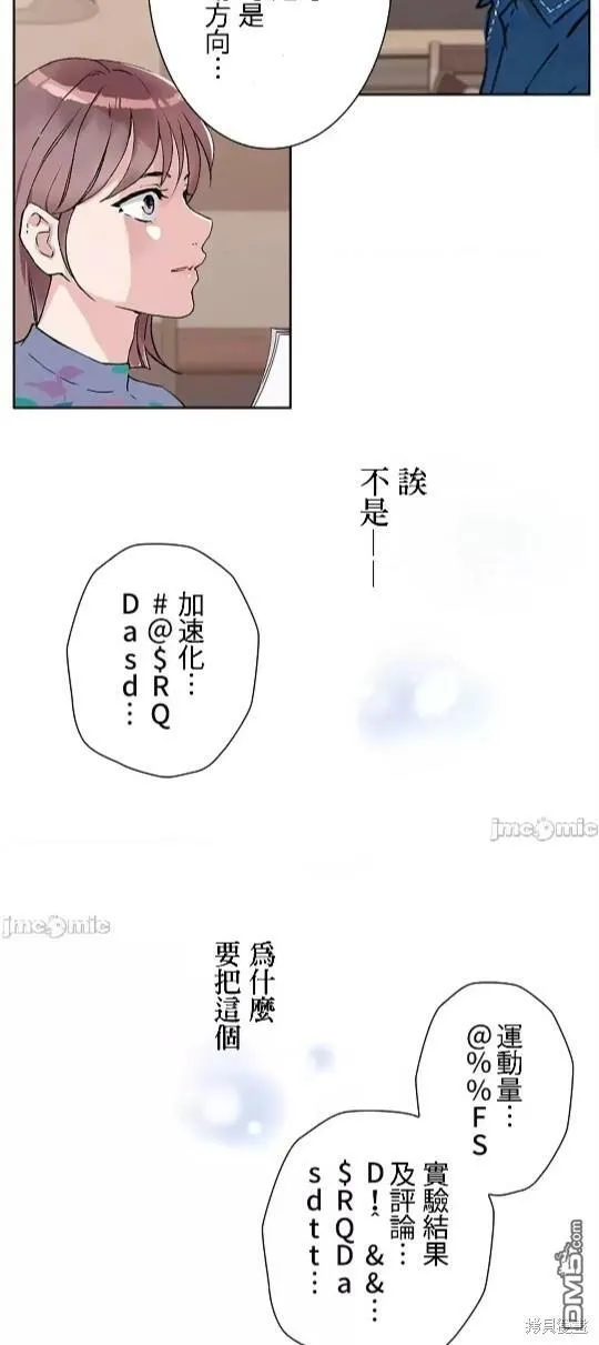 第5话  第9页