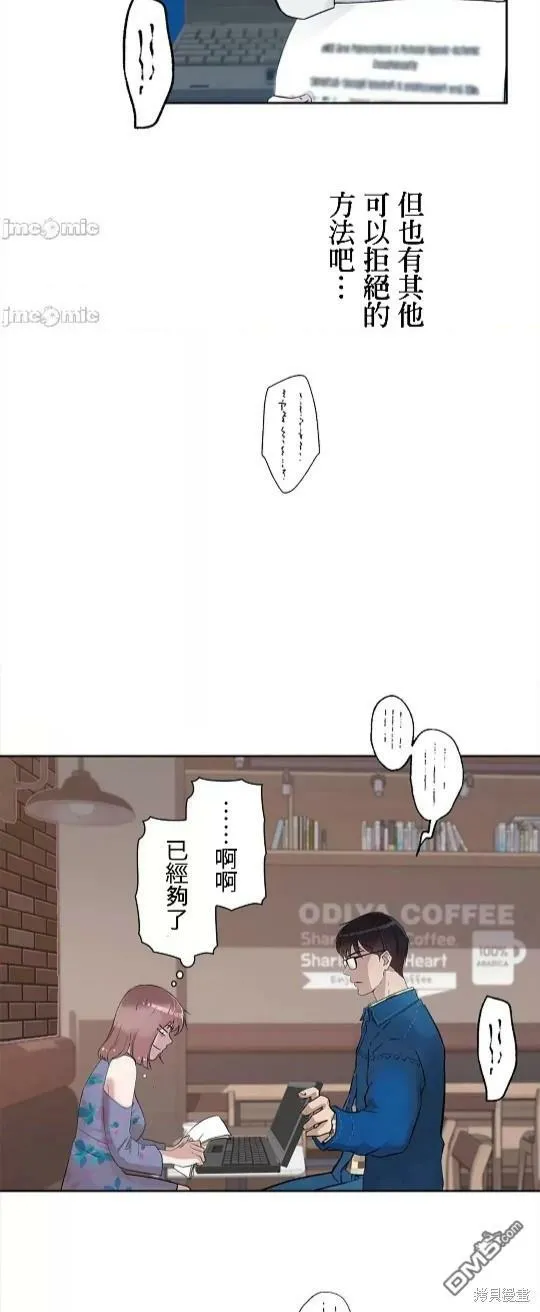 第5话  第14页