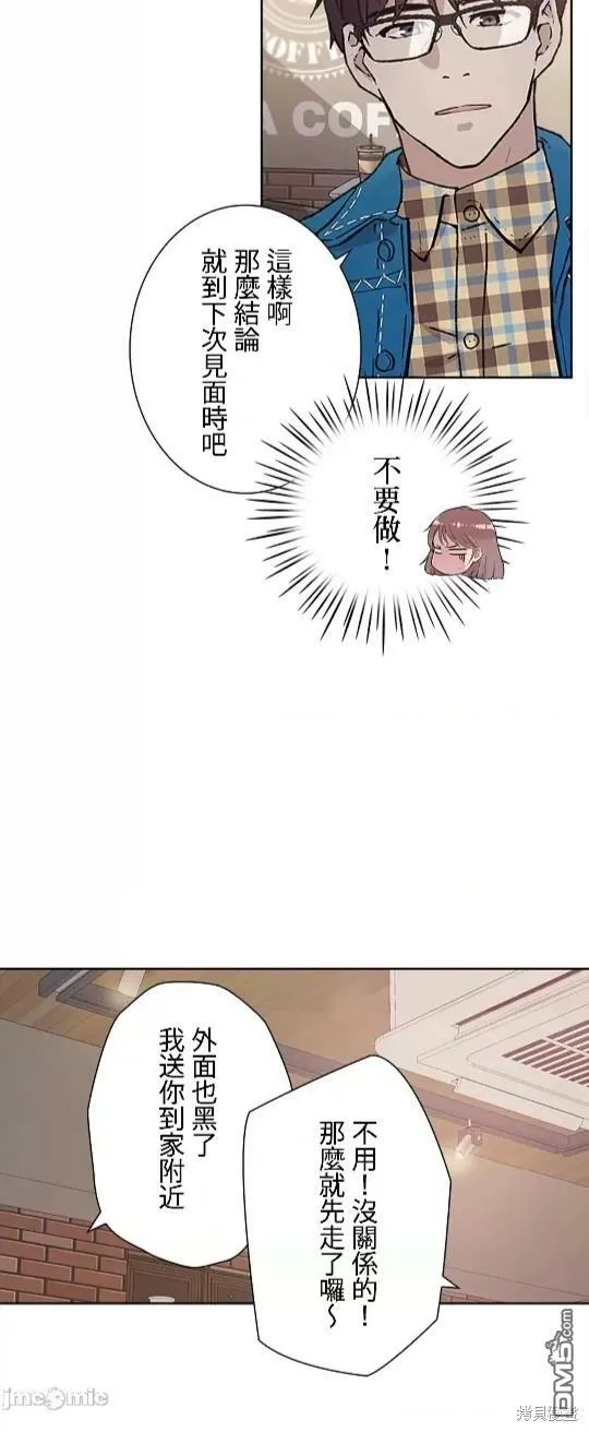 第5话  第17页
