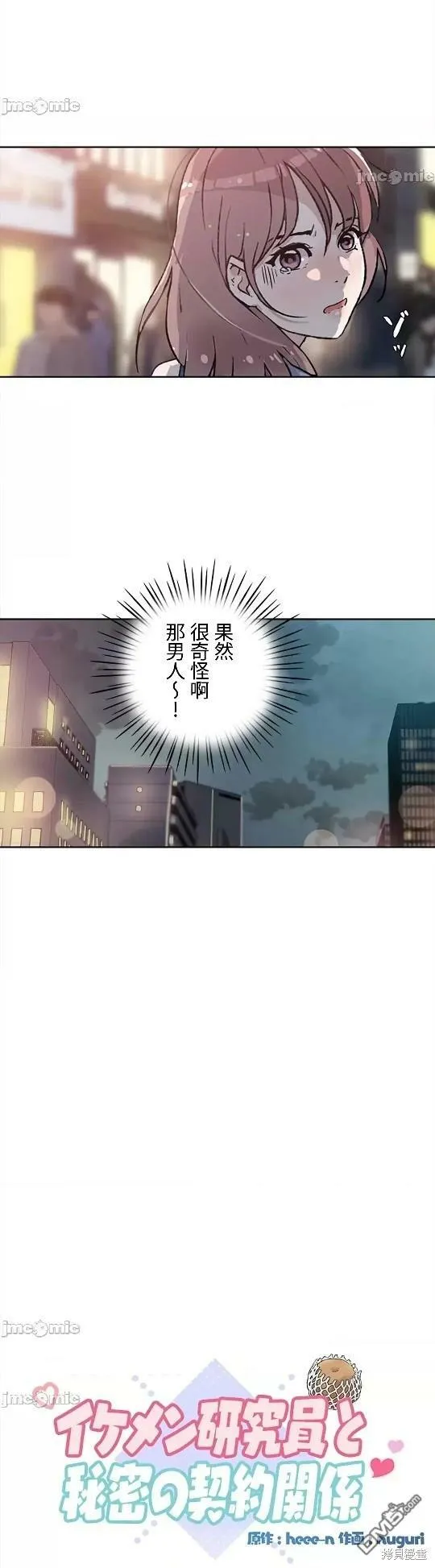 第5话  第21页