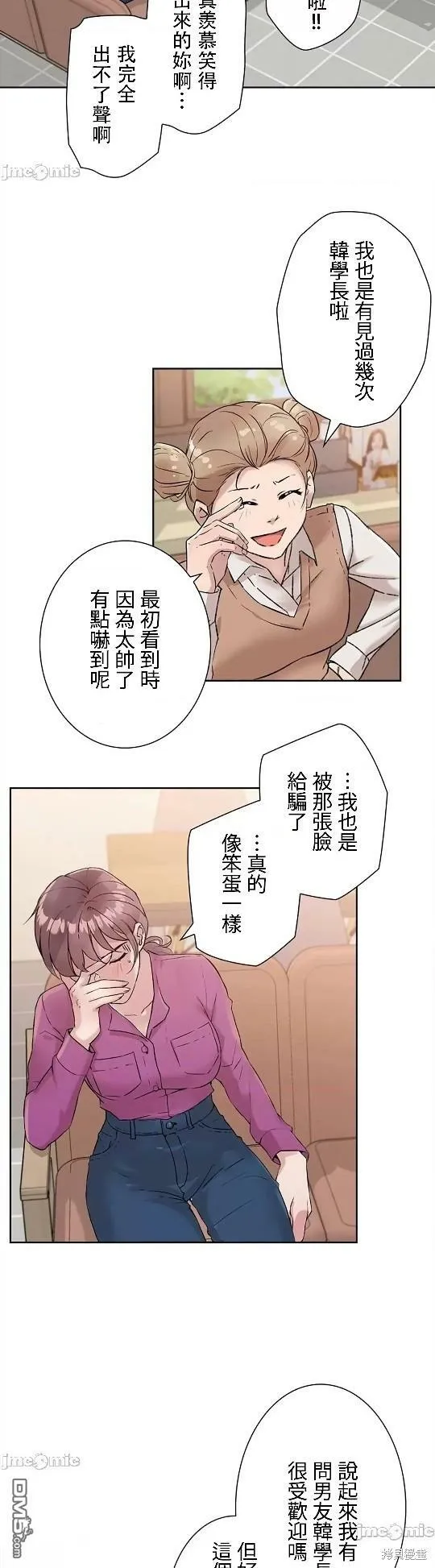 第5话  第23页