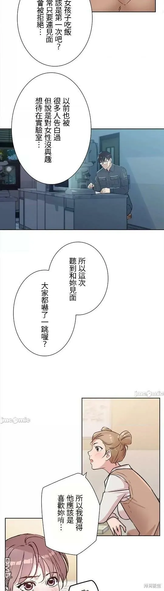 第5话  第25页