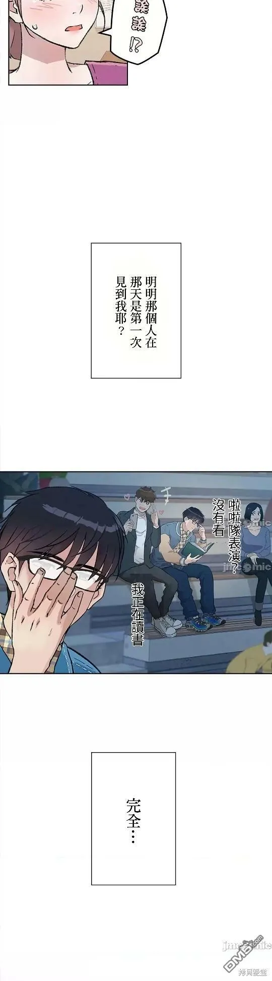 第5话  第26页