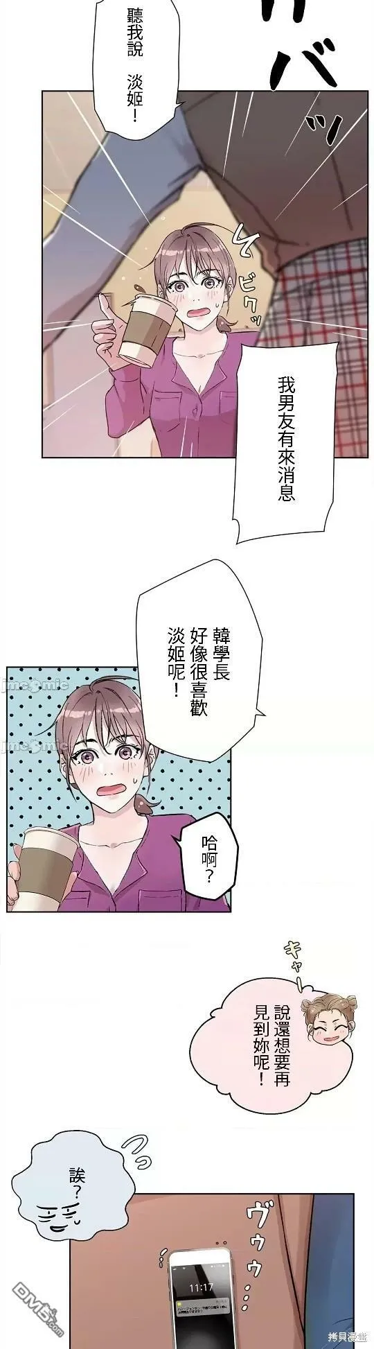 第5话  第29页