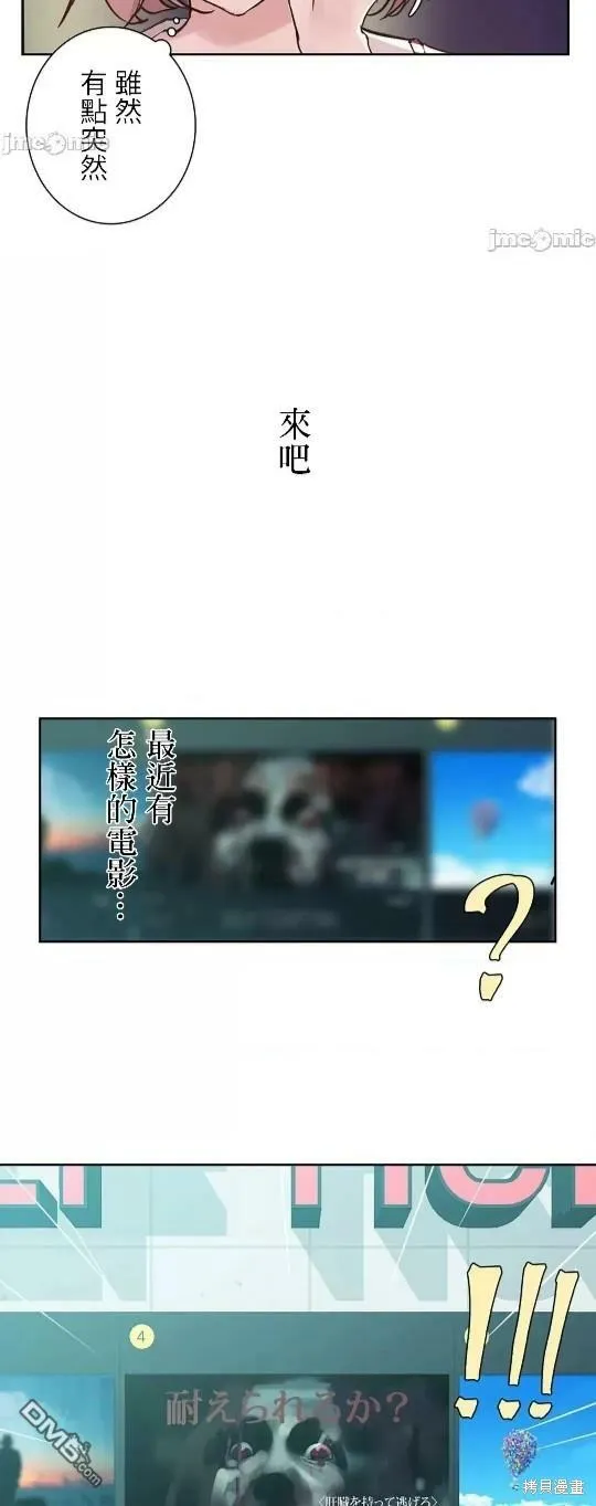 第5话  第37页