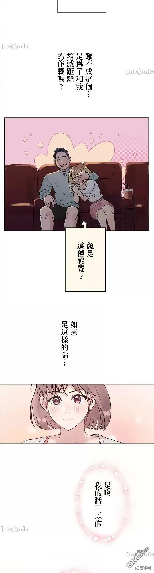 第5话  第42页