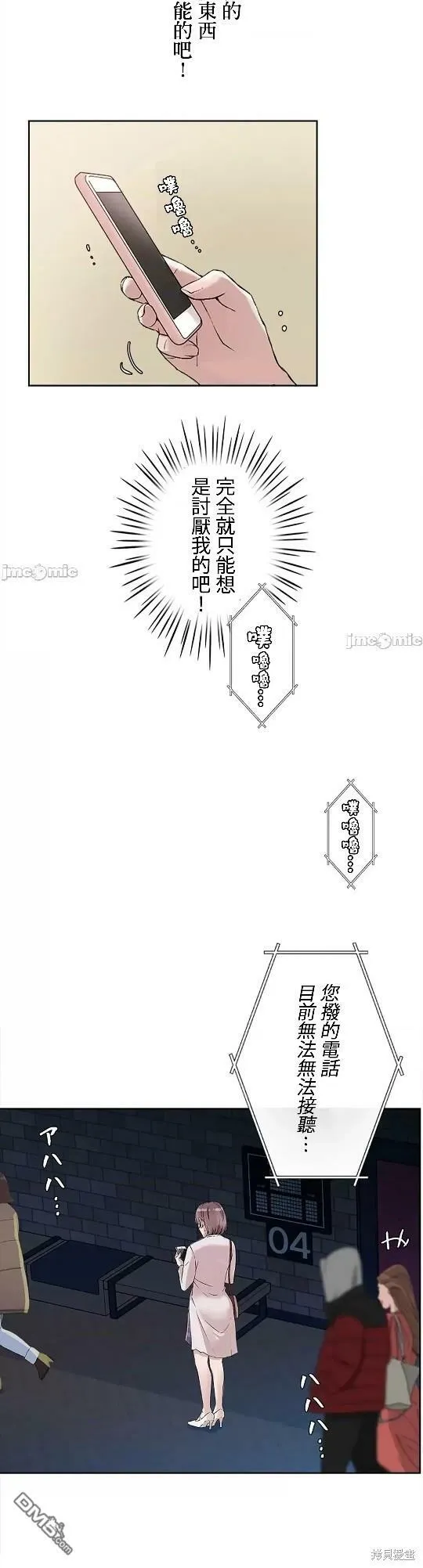 第5话  第50页