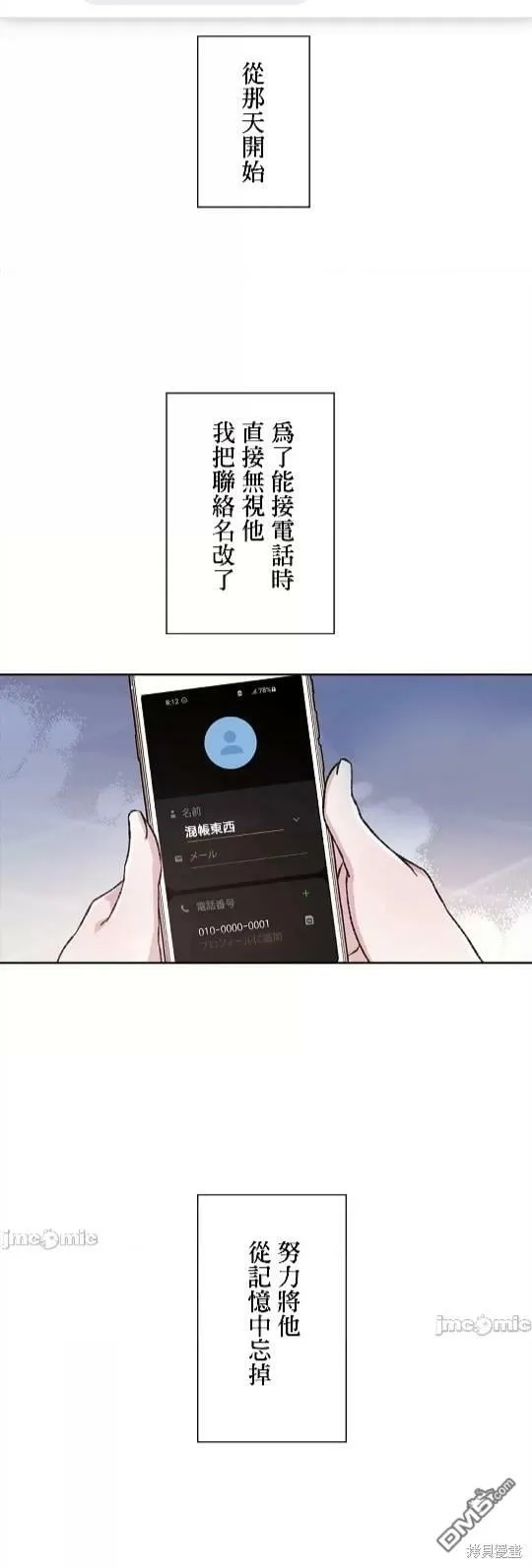 第6话  第1页