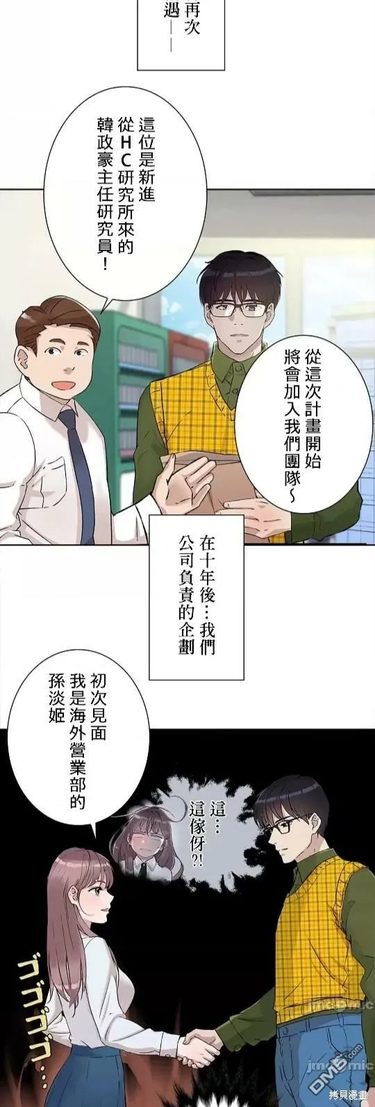 第6话  第3页