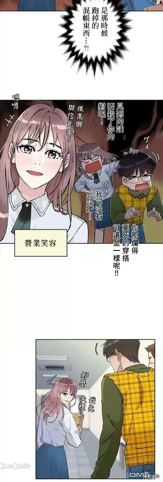 第6话  第4页