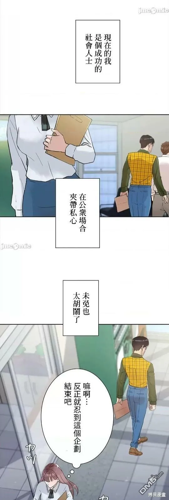 第6话  第5页