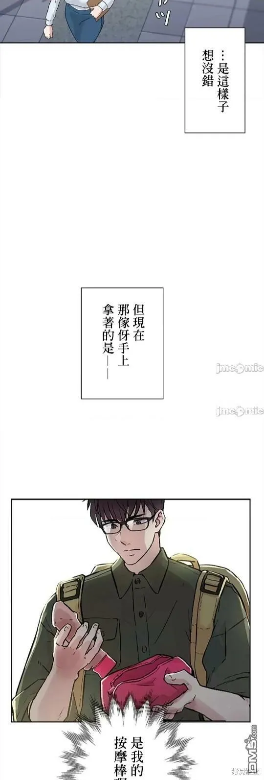 第6话  第6页