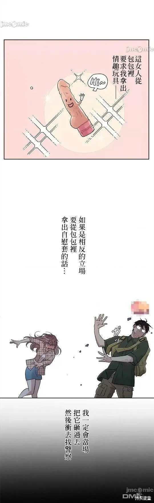 第6话  第11页