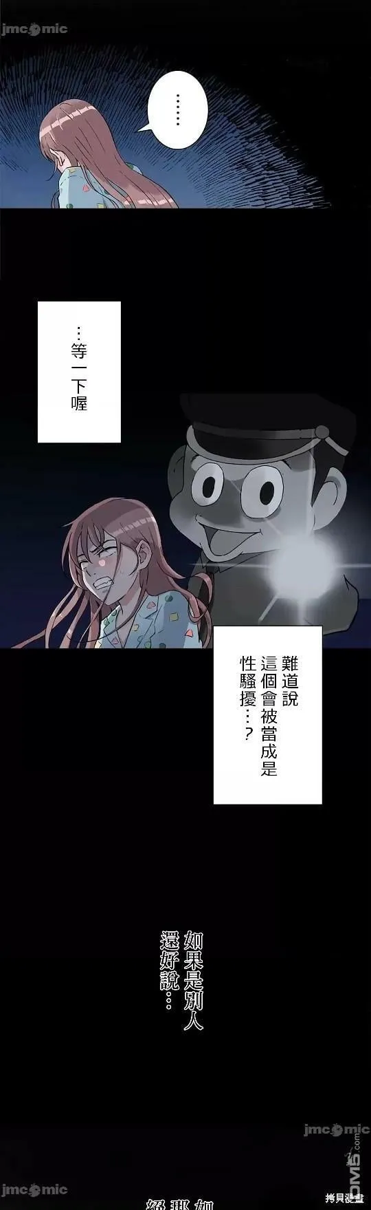 第6话  第12页