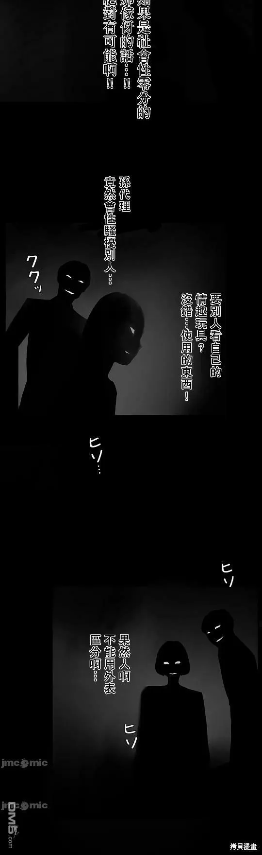第6话  第13页