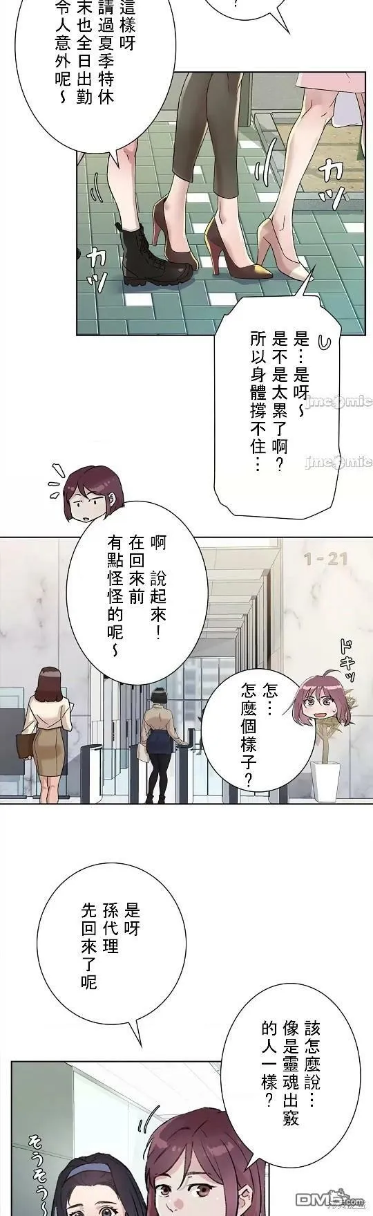 第6话  第19页