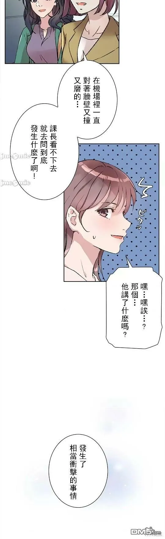 第6话  第20页