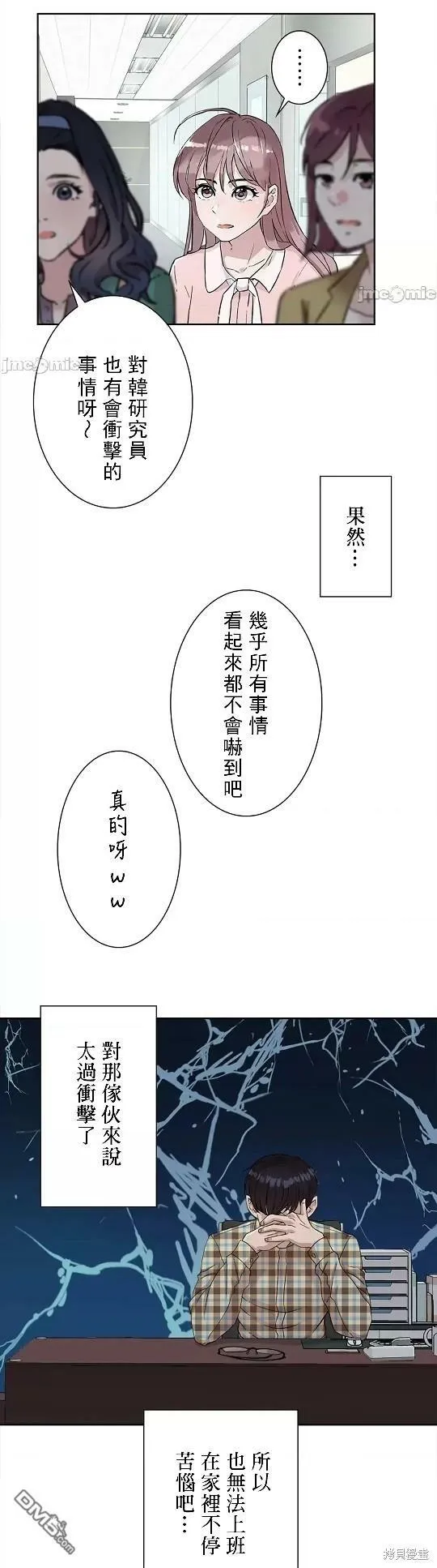 第6话  第21页