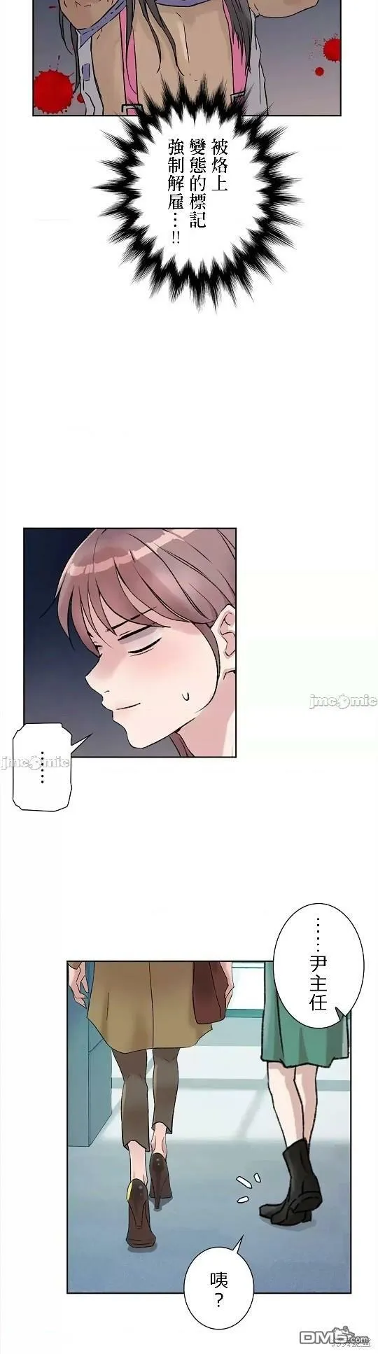 第6话  第23页