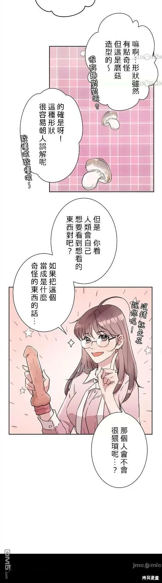 第6话  第28页