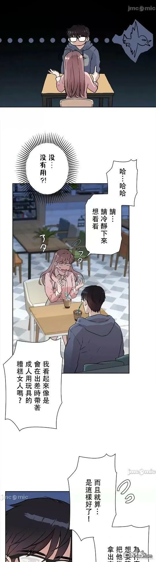 第6话  第29页
