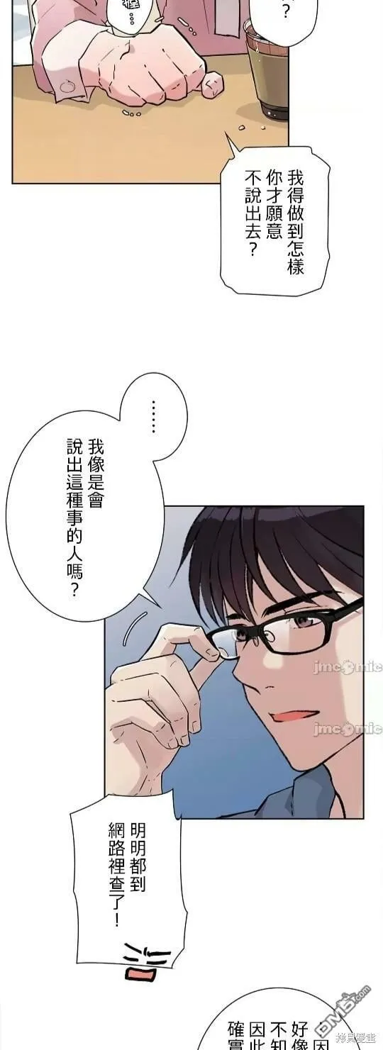 第6话  第33页