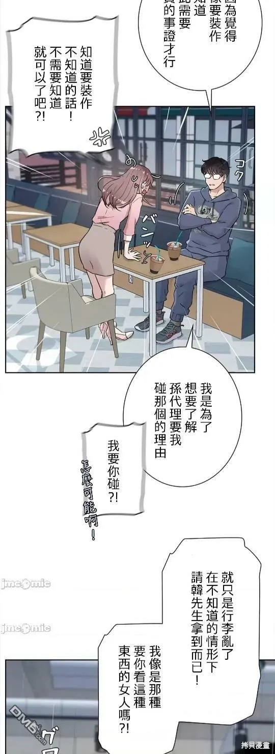 第6话  第34页