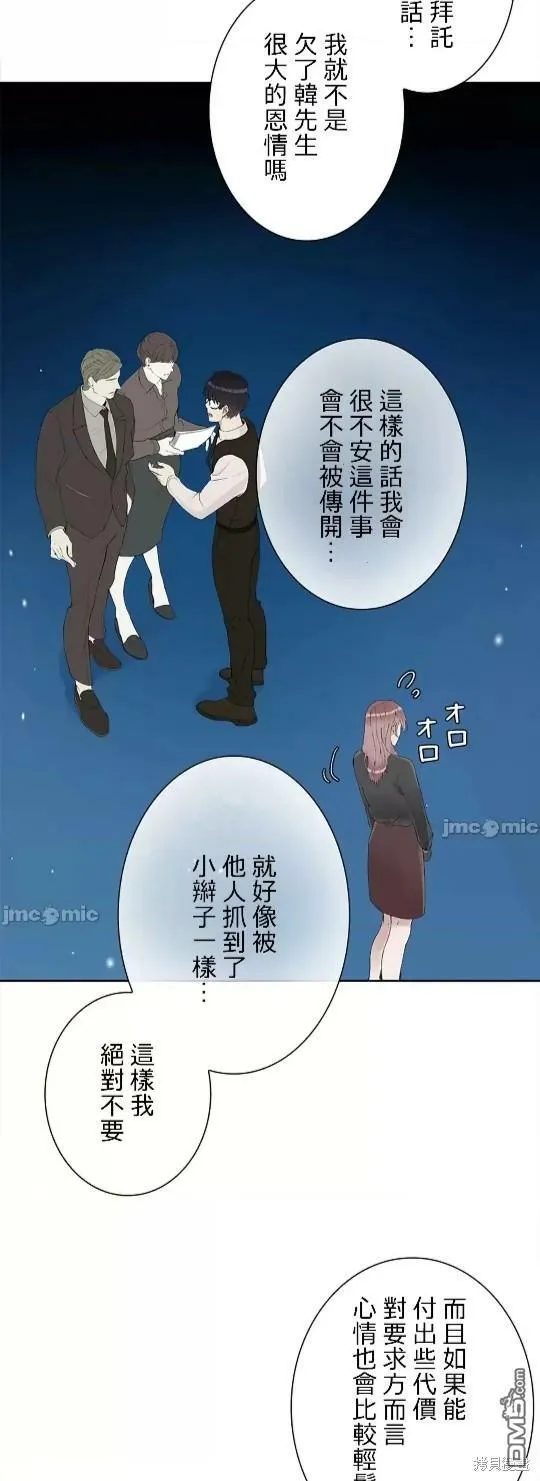 第6话  第37页