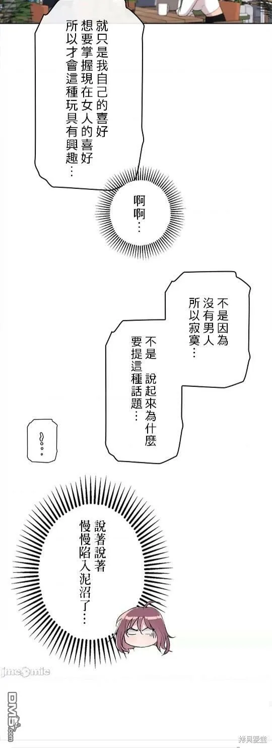 第6话  第40页