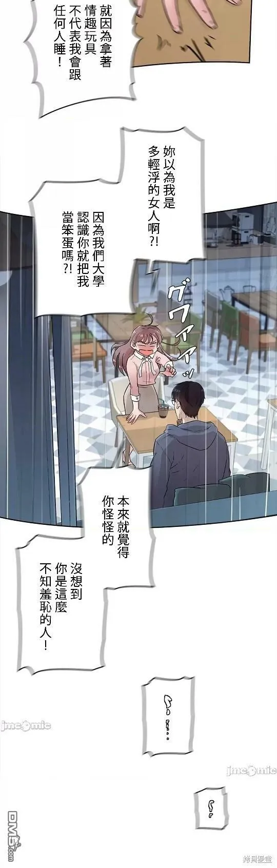 第7话  第3页