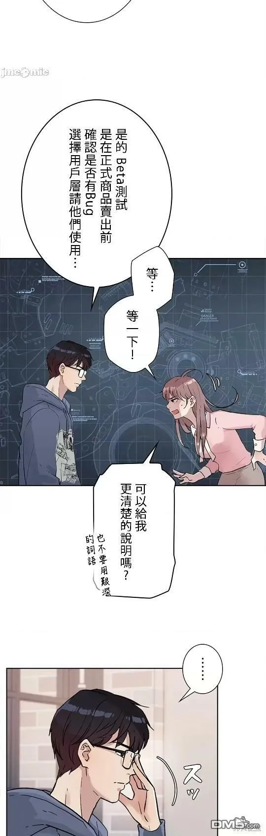 第7话  第5页