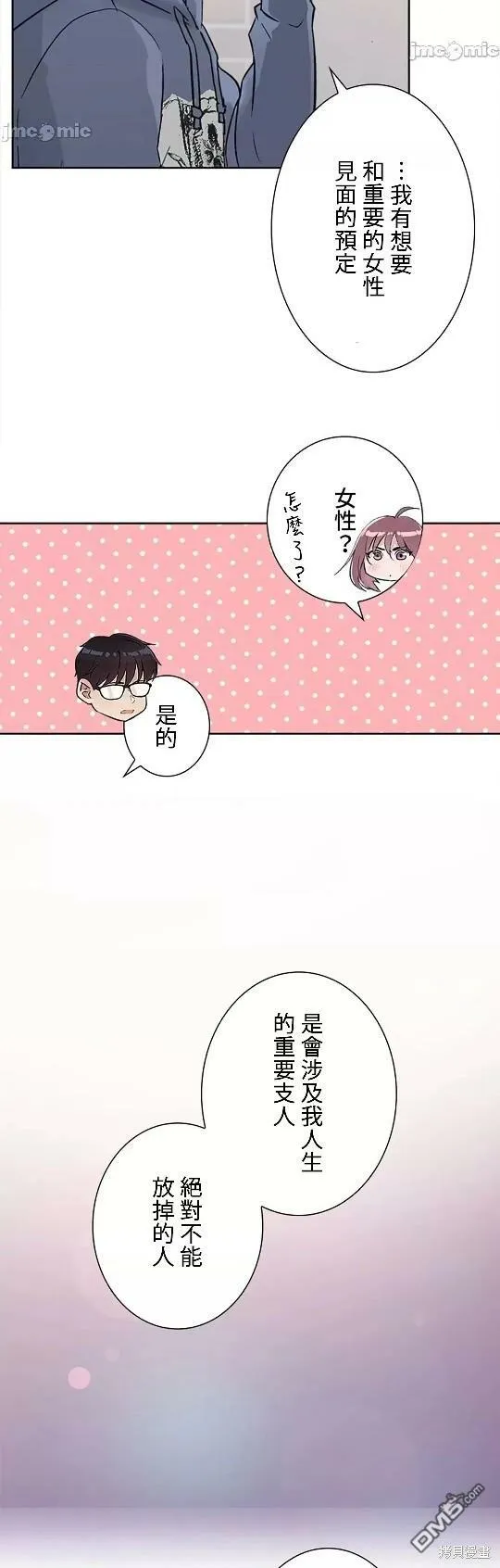 第7话  第6页