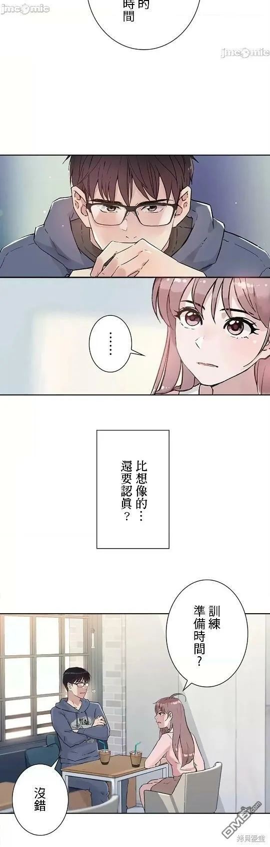 第7话  第9页