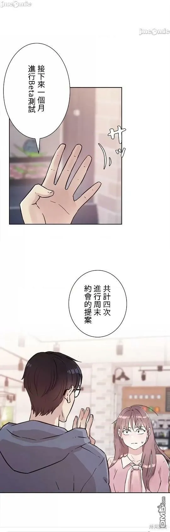第7话  第10页