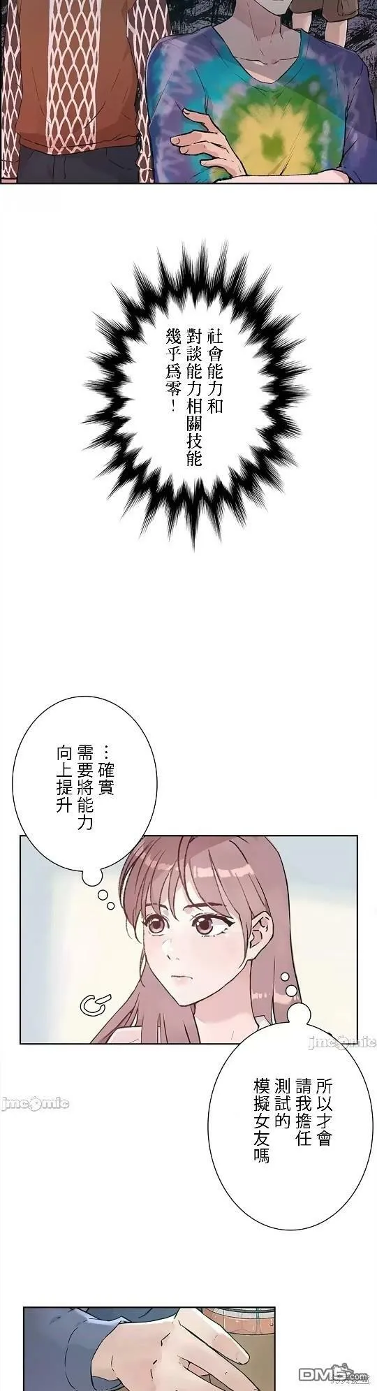 第7话  第12页