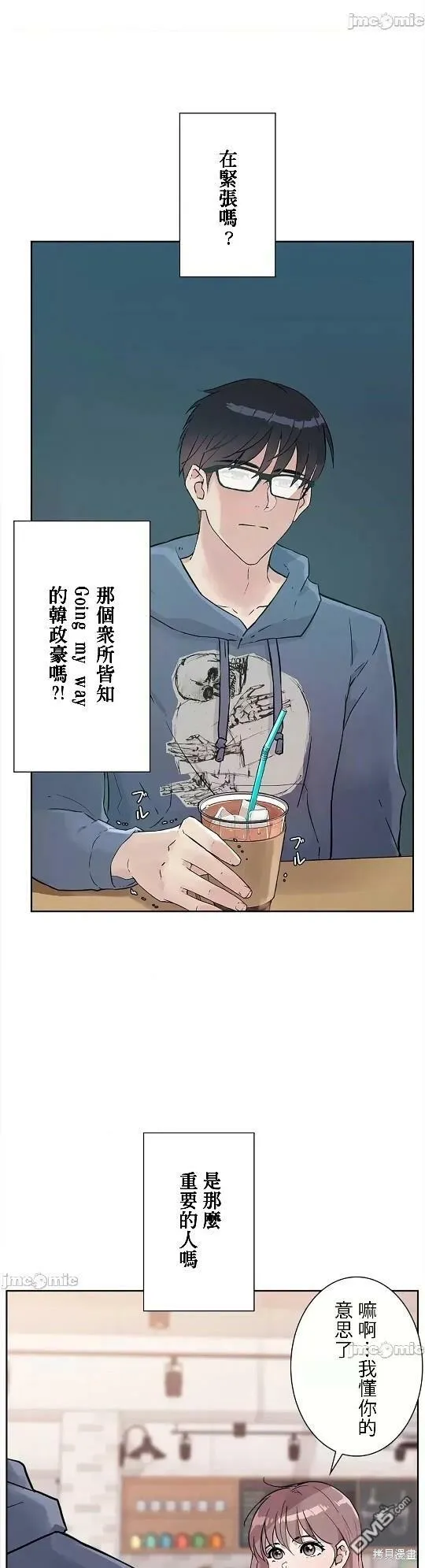 第7话  第14页