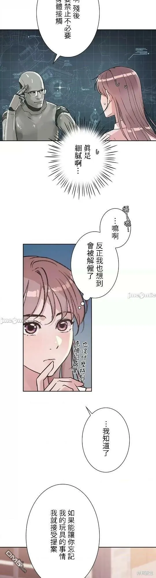第7话  第16页