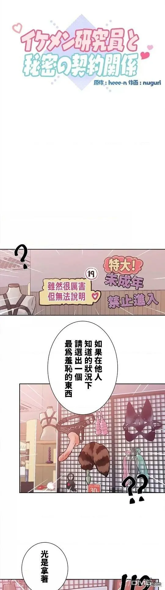 第7话  第21页