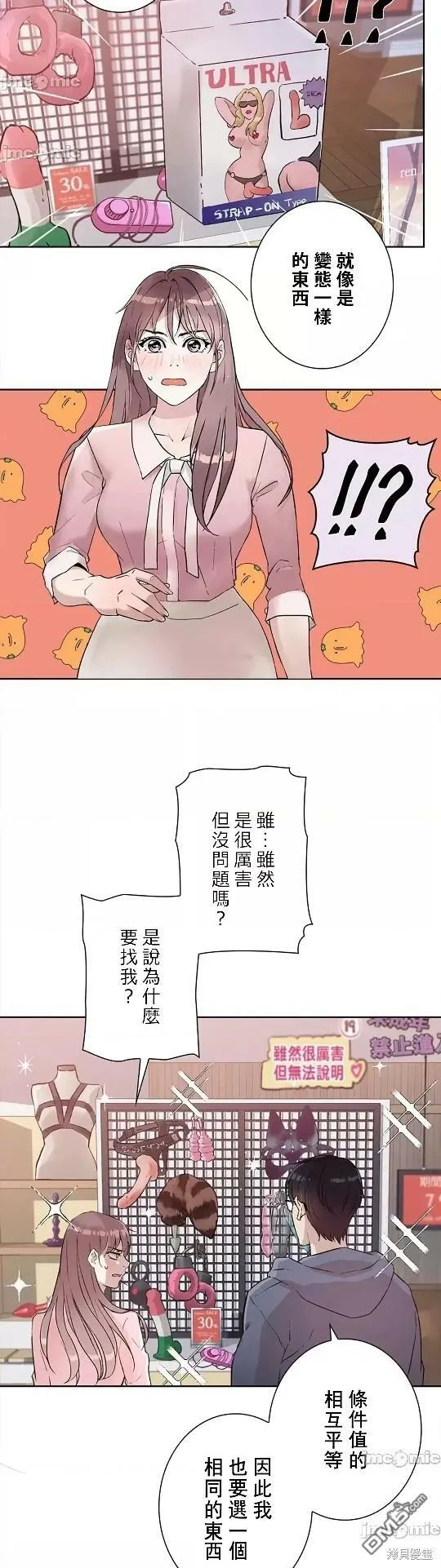 第7话  第22页