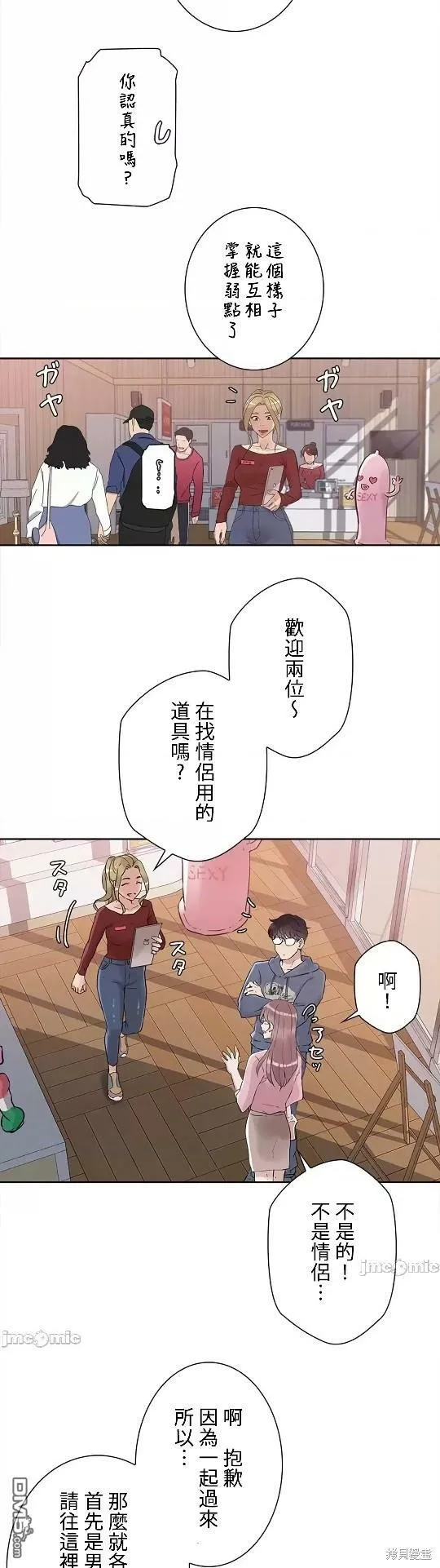 第7话  第23页