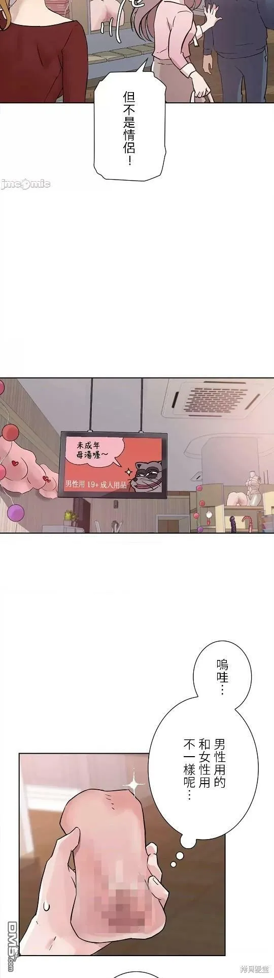 第7话  第25页