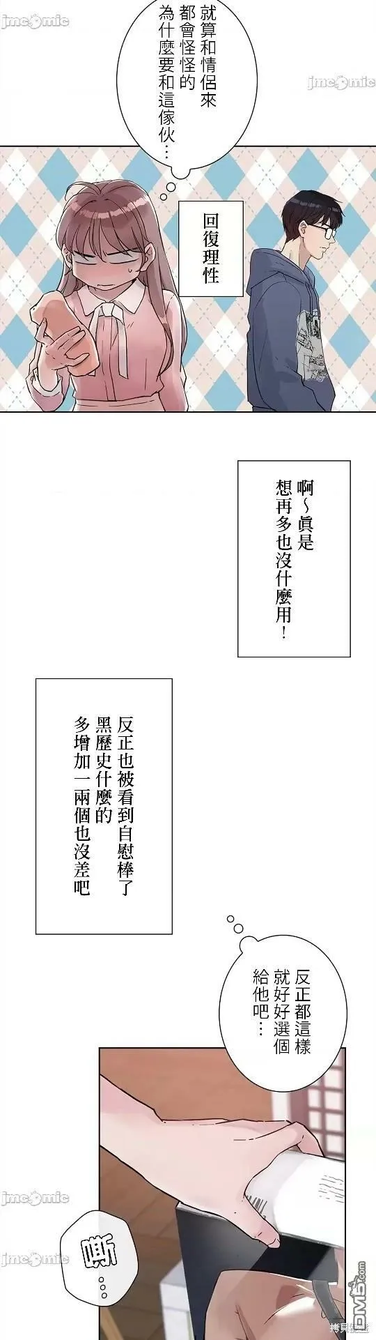 第7话  第26页