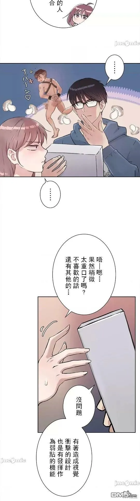 第7话  第29页