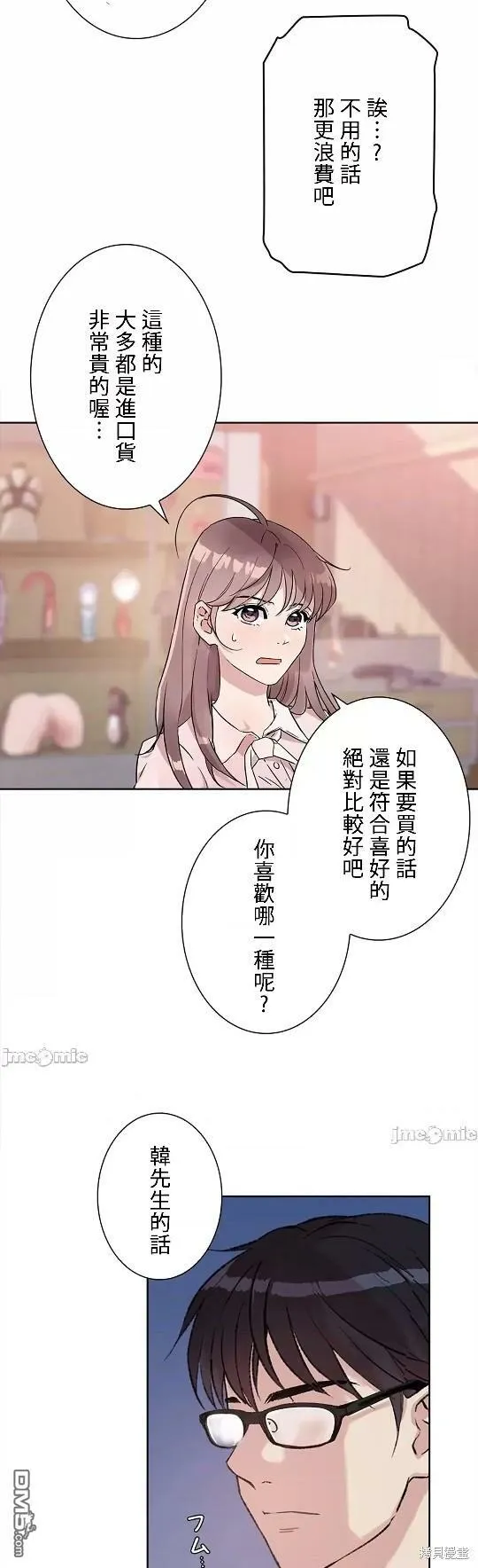 第7话  第32页