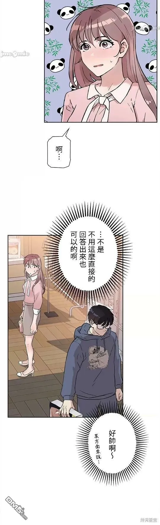 第7话  第34页