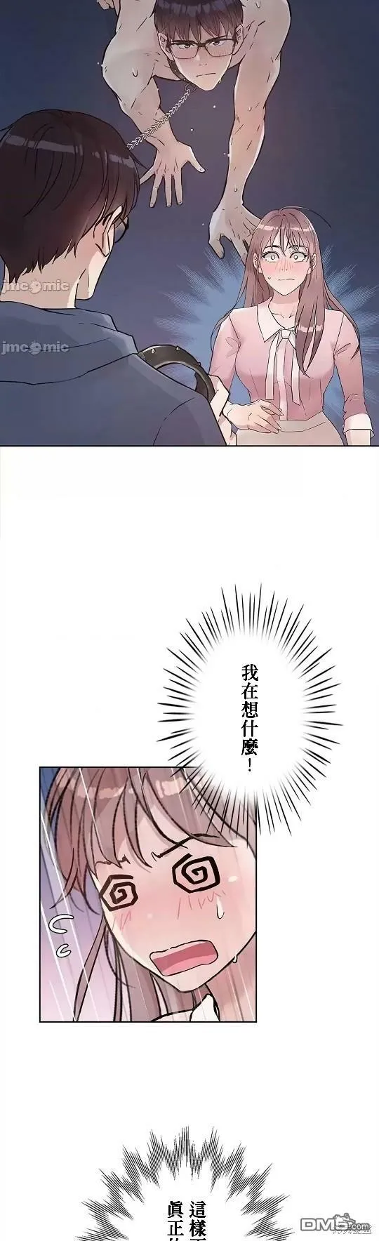 第7话  第39页