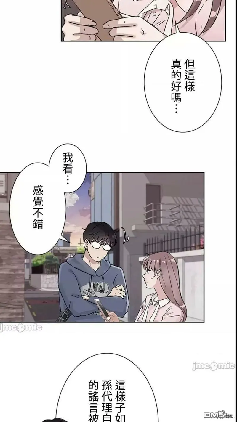 第8话  第5页
